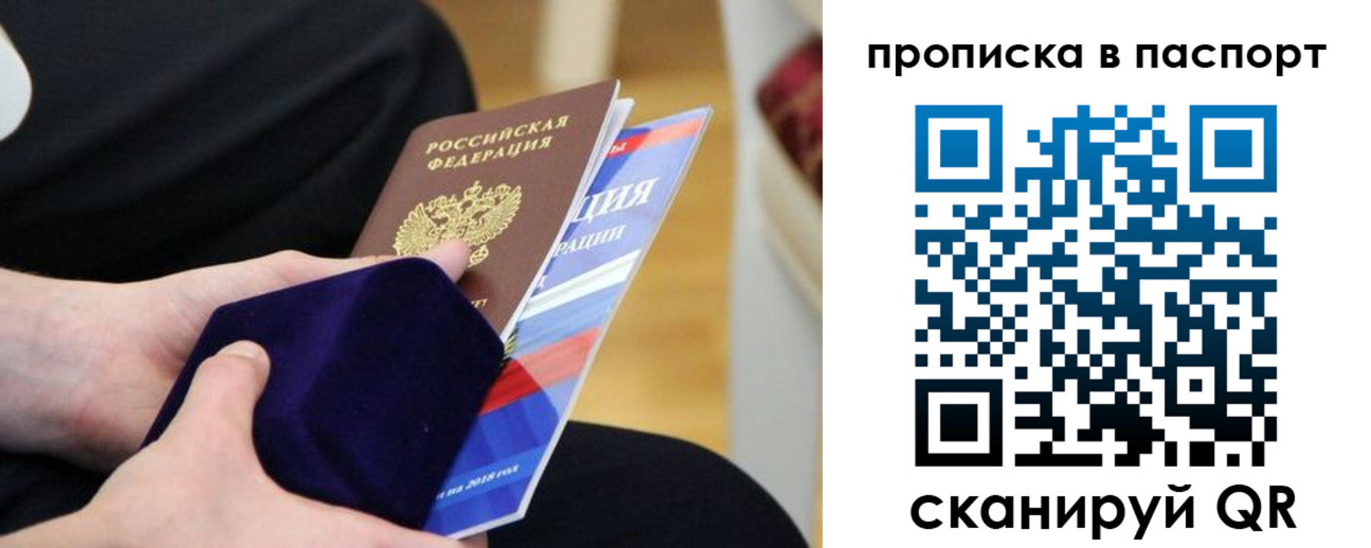 регистрация в Соколе