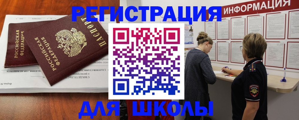 регистрация для дет. сада в Соколе