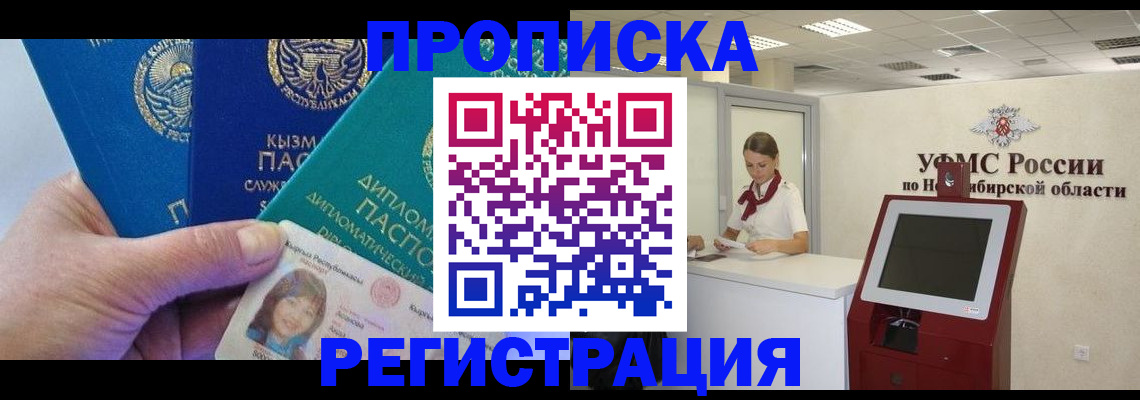 временная регистрация госуслуги в Соколе