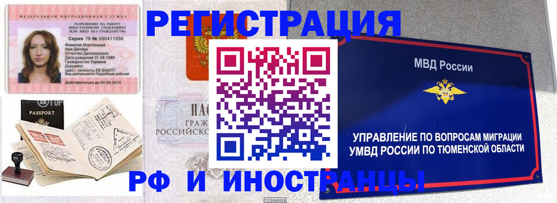 где прописаться в Соколе