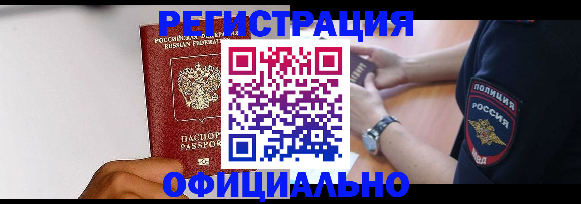 пропишу в квартире в Соколе