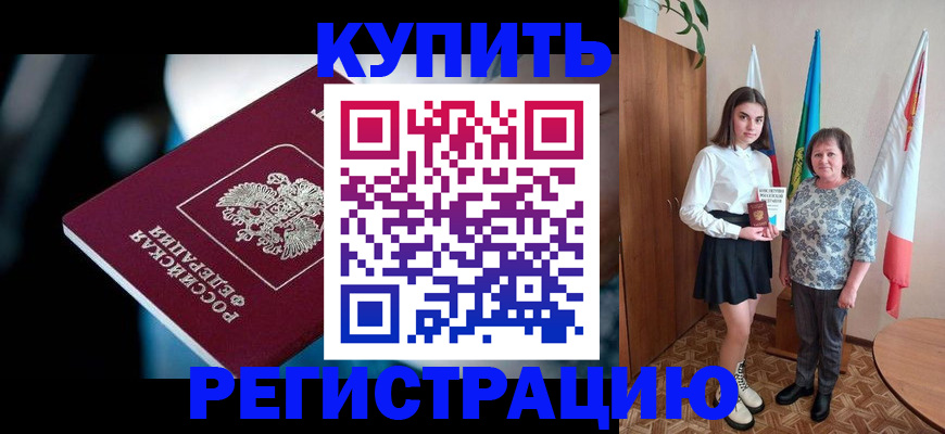 регистрация для школы в Соколе