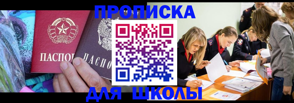 временная регистрация надежно в Соколе